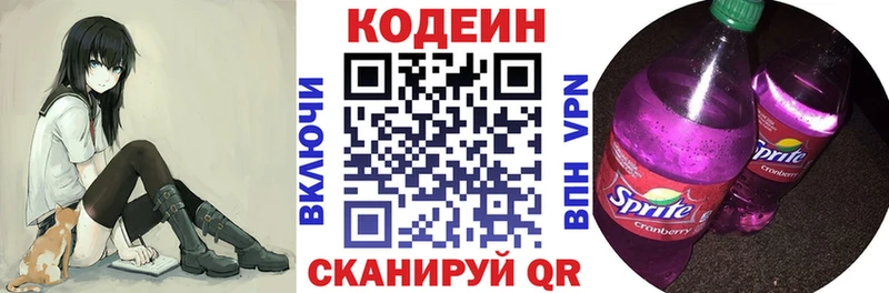 продажа наркотиков  Плёс  Кодеин напиток Lean (лин) 
