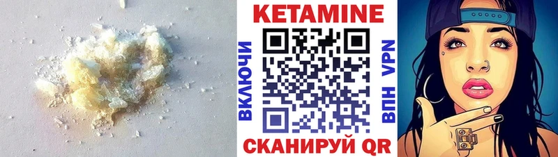 Кетамин ketamine  Плёс 