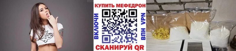 цены наркотик  Плёс  Мефедрон мяу мяу 