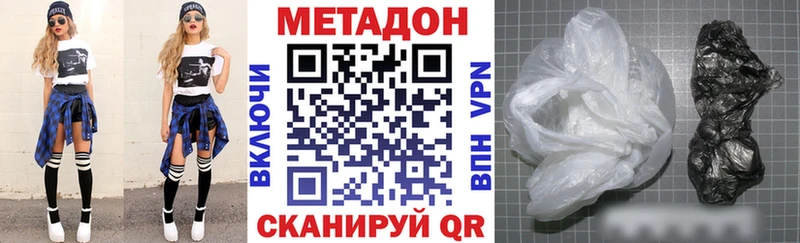 где можно купить   Плёс  МЕТАДОН VHQ 