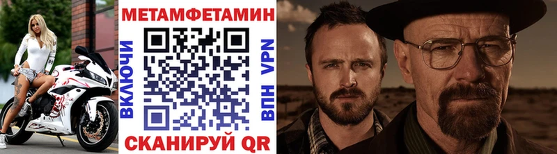 Метамфетамин мет  где продают наркотики  Плёс 